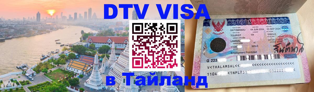 Оформление DTV визы под ключ: стоимость и тарифы, только загранпаспорт - Сан-Сальвадор  19.11.2025 