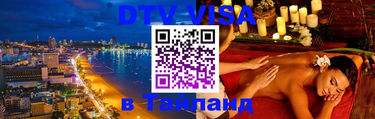Сколько стоит DTV виза — актуальные цены, оформление даже без документов - Сан-Сальвадор  03.10.2025 